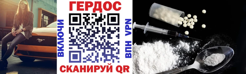 Героин белый Костерёво